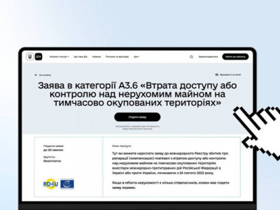 Відтепер у Реєстрі збитків можна фіксувати втрату доступу до нерухомості на окупованій території