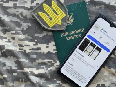 Розшук від ТЦК: як перевірити свій статус