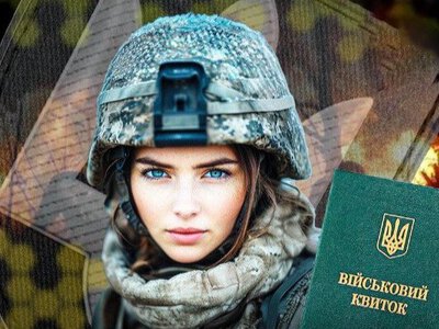 Мобілізація жінок з 1 липня: кого це стосується і де служитимуть українки