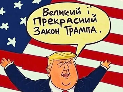 До 12 мільйонів американців залишаться без страхування – законопроєкт Трампа