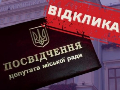 Міські ради Одеси, Миколаєва і Херсона позбулися проросійських депутатів