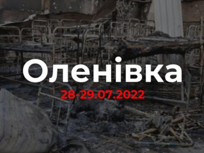 В Україні пропонують оголосити 28 липня Днем пам'яті закатованих у полоні