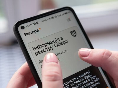 У Резерв+ з'явився новий сервіс: у Міноборони розповіли деталі