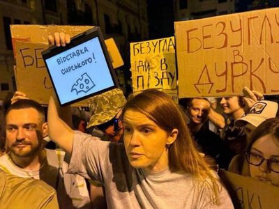Безугла - чорт