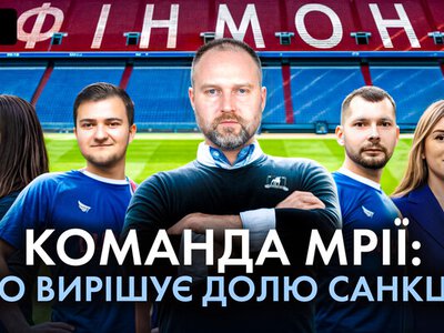 Фотографка, працівниця “Макдональдс” і “свої люди”: кому держава довірила займатися фінансовою розвідкою
