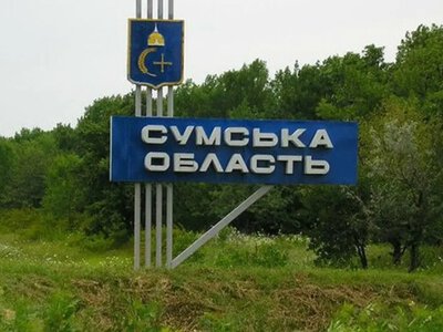 Наскільки критична ситуація на Сумщині та які ризики для Сум