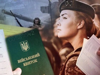 Мобілізація в Україні: повістки вручатимуть по-новому, жінок братимуть на облік і зобов’яжуть пройти ВЛК