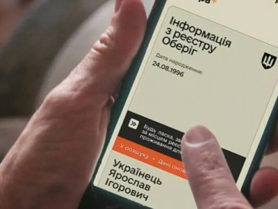 Чи можна знятися з розшуку в «Резерв+» без візиту до ТЦК: пояснення юриста