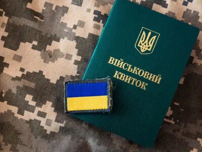 Що мають знати українці про те, яка повiстка вважається недійсною