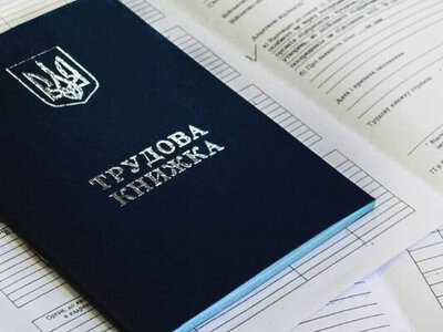Як підтвердити стаж без трудової книжки