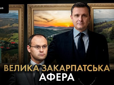 Оточення Каськіва-Льовочкіна знов взялося за курорт в Пилипці: сотні гектарів вже готують під забудову