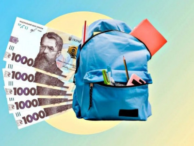 Як батьки учнів можуть витратити гроші за Пакунок школяра