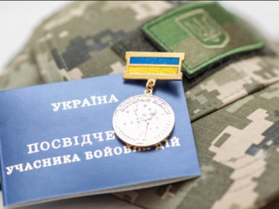 Чим відрізняється УБД від ветерана війни
