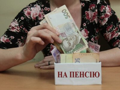Якою буде пенсійна реформа в Україні - На пенсії