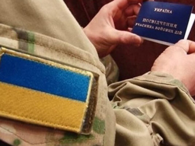 Як отримати статус УБД