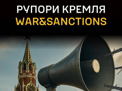 ГУР опублікувало дані ще декількох російських пропагандистів