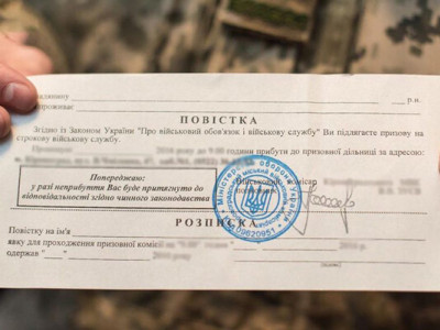 Кабмін запровадив автоматизовану систему видачі повісток
