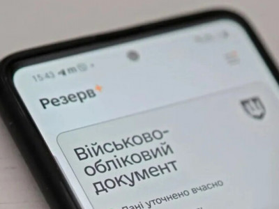 У «Резерв+» з'явиться відстрочка від мобілізації для ще однієї категорії осіб