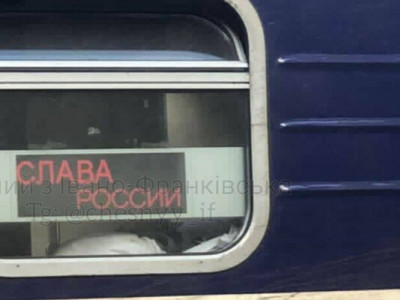 На потязі Київ – Рахів з’явився проросійський напис: поліція відкрила перевірку