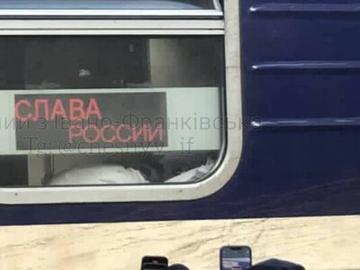 У Яремчі у вікні поїзда виявили табличку з написом «слава россии»