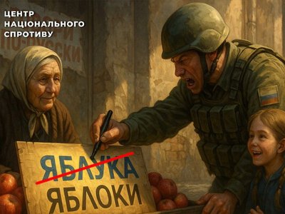 Окупанти вимагають зменшити вживання української мови на тимчасово окупованих територіях - ЦНС