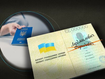 Став Людмиловичем: в Україні чоловік офіційно змінив по батькові на по матері