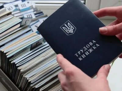 Оцифрування трудової книжки: що варто знати українцям