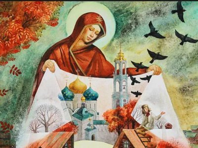 Покрова Пресвятої Богородиці: що заборонено робити у цей день