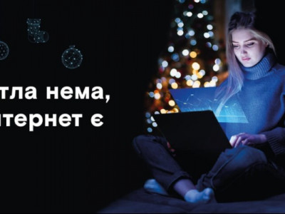 Як зберегти Wi-Fi під час відключення світла: три простих рішення