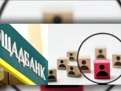 Ощадбанк повідомив про обов'язкове оновлення даних - На пенсії