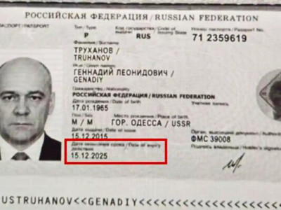 Труханов офіційно втратив українське громадянство через паспорт рф
