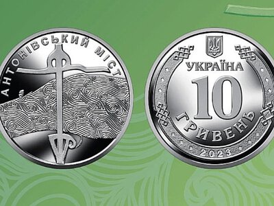 Монета із зображенням Антонівського мосту: яка вірогідність отримати її на решту