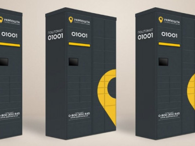 Поштовий апокаліпсис чи прорив? Укрпошта купує поштомати за шалені гроші