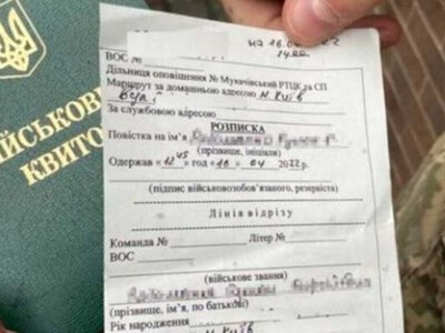 Чоловік виписував повістки сам собі