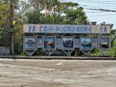 Херсонський міф Кремля: як фейки намагаються ввести Захід в оману!