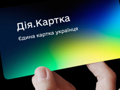 Як використовувати Дія Картку та чи можна отримати пластикову