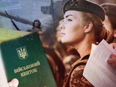 Мобілізація жінок в Україні: кому варто готувати документи вже зараз