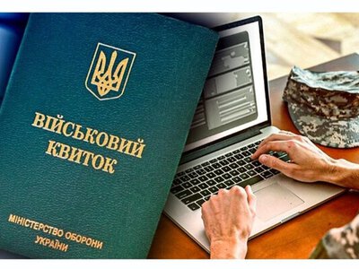 Мобілізація 2025: ТЦК отримає доступ до баз Податкової служби — як шукатимуть військовозобов'язаних і перевірятимуть місце роботи