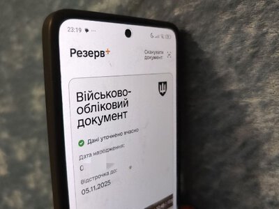 Відстрочка від мобілізації через ЦНАП: що зміниться з 1 листопада