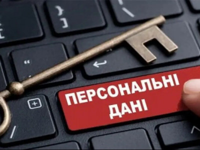 Як захистити персональні дані від шахраїв