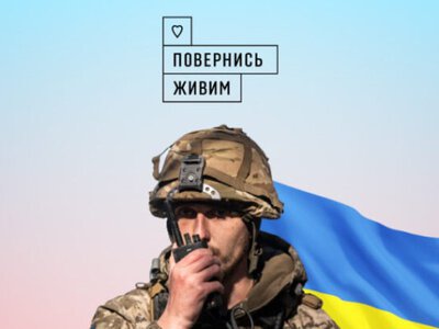 Найбільший донат в історії: «Повернись живим» отримав 11,5 мільярда