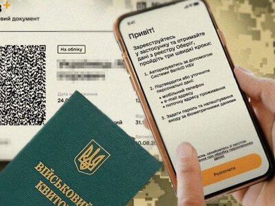 Ще один тип відстрочки можна буде оформити онлайн у Резерв+. Що потрібно?