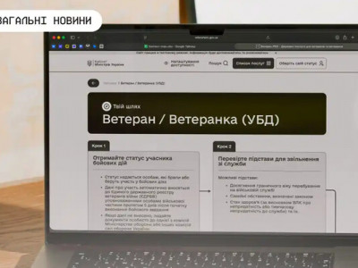 В Україні запрацював Ветеран PRO — єдина цифрова платформа для ветеранів, ветеранок та їхніх родин