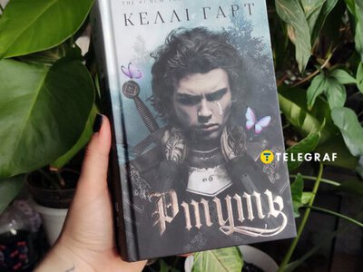 Фентезі року. Чому варто прочитати новий роман "Ртуть"