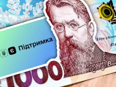 Зимові 1000 та 6500 гривень: коли подавати заявку