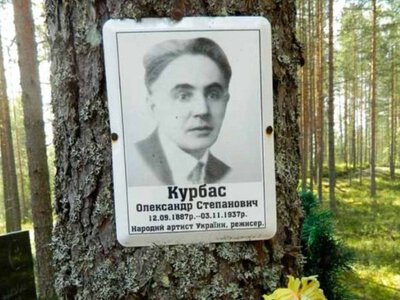 Сандармох: правда, яку приховували десятиліттями. Хто вбив еліту України?