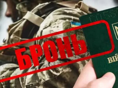 Відтепер можна забронювати чоловіків у розшуку ТЦК та без військового квитка — президент підписав законопроєкт