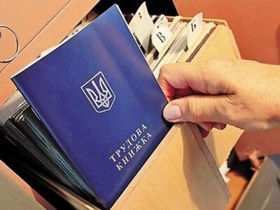 Чи потрібно працюючому пенсіонеру сканувати трудову книжку