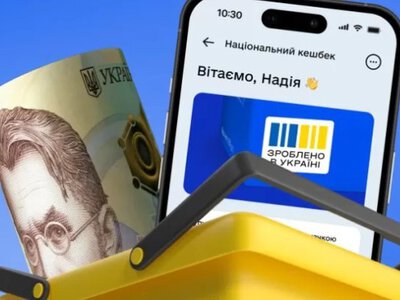 Стало відомо, коли виплатять Національний кешбек за 2 місяця