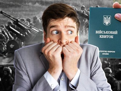 Візьмуться за військовозобов'язаних, які ховаються за кордоном